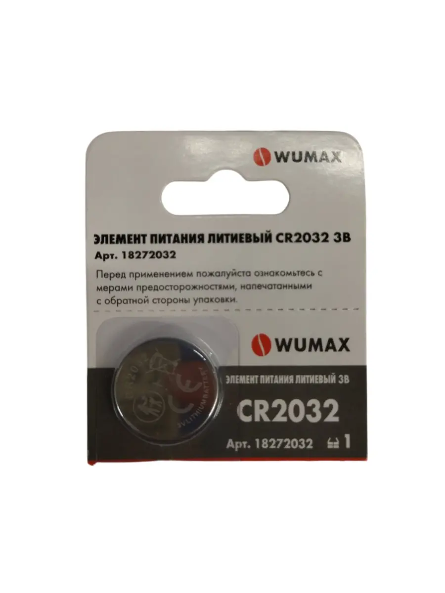 Элемент питания литиевый CR2032-3В, WUMAX